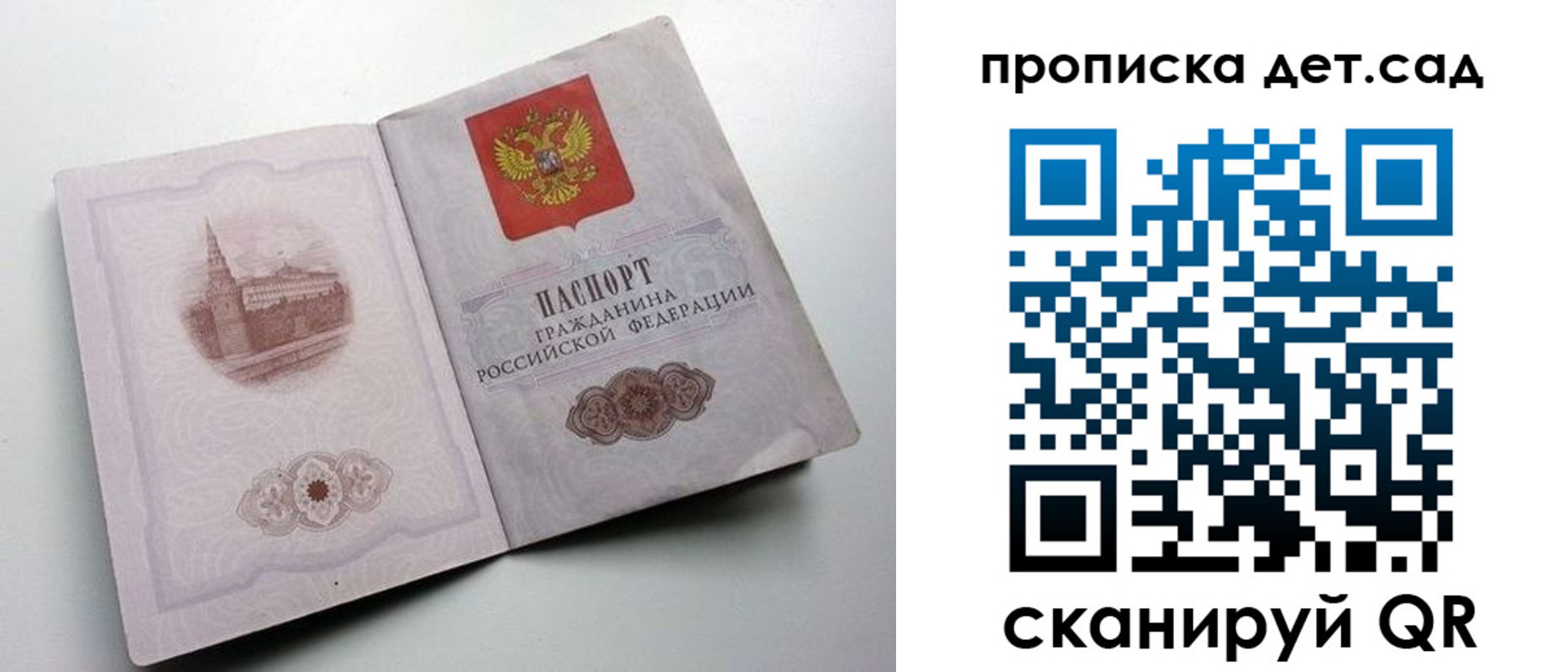 пропишу в квартире в Жуковке