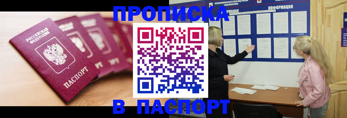 регистрация для дет. сада в Жуковке
