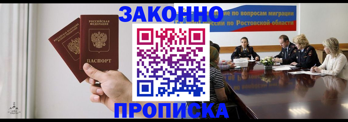 прописка в квартире в Жуковке