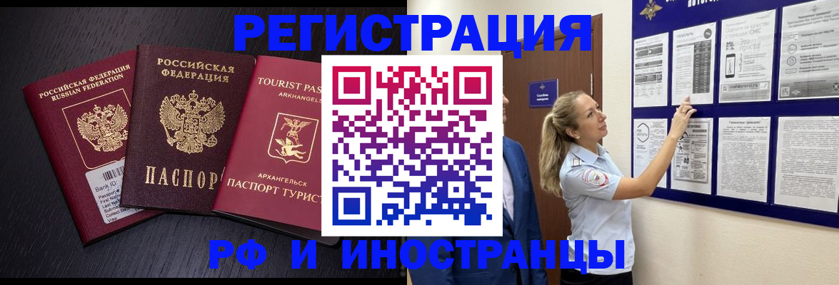 прописка паспорт в Жуковке