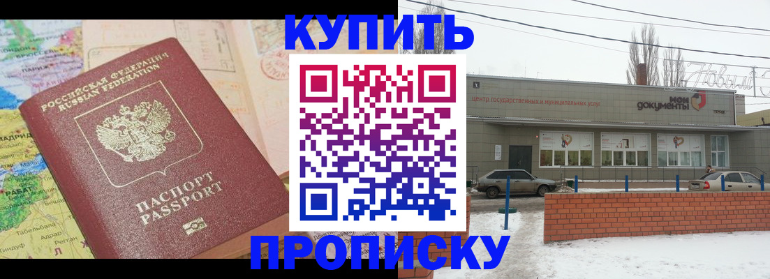 регистрация для дет. сада в Жуковке