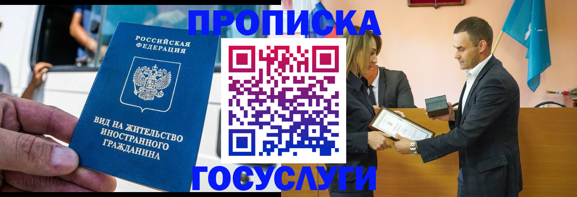 прописка ребенка в Жуковке